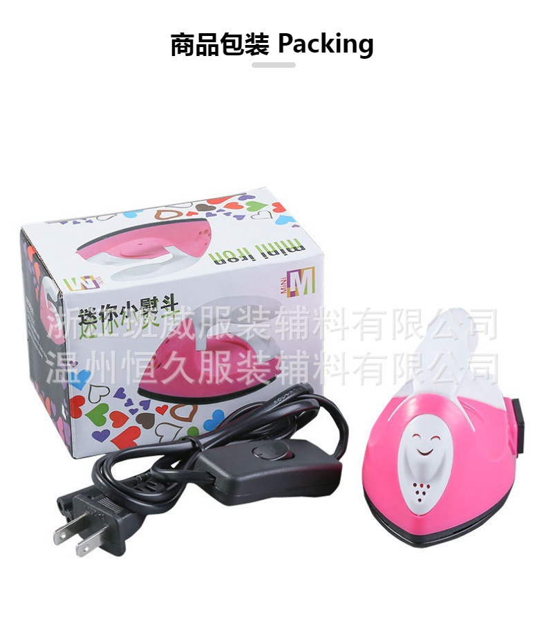 电熨斗5.jpg