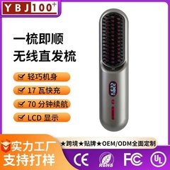 メーカー卸売 外貿向け 新型充電式ヘアストレートコーム 70分持続 2000万レベルマイナスイオン ポータブルヘアストレートコーム