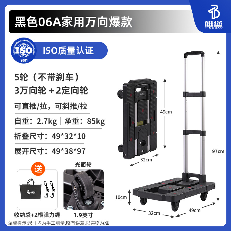 블랙 06A 가정용 유니버설