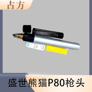 Shengshi Panda P80 cutting gun plasma cutting gun accessories electrode cutting nozzle curved handle straight handle P80 gun head cutting gun handle