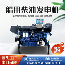 4102/4105/6126潍坊船用柴油机斯太尔船用机100马力300马力船用机