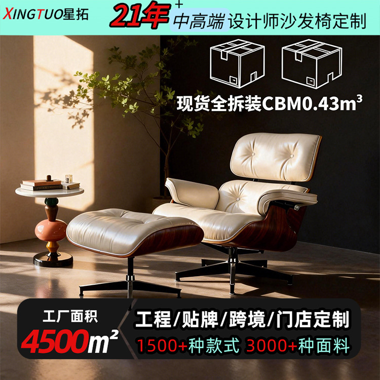 Eames Light Luxury Swivel Full Leather Eames Lounge Chair Single Chair Designer Leisure Living Room Single Sofa Chair