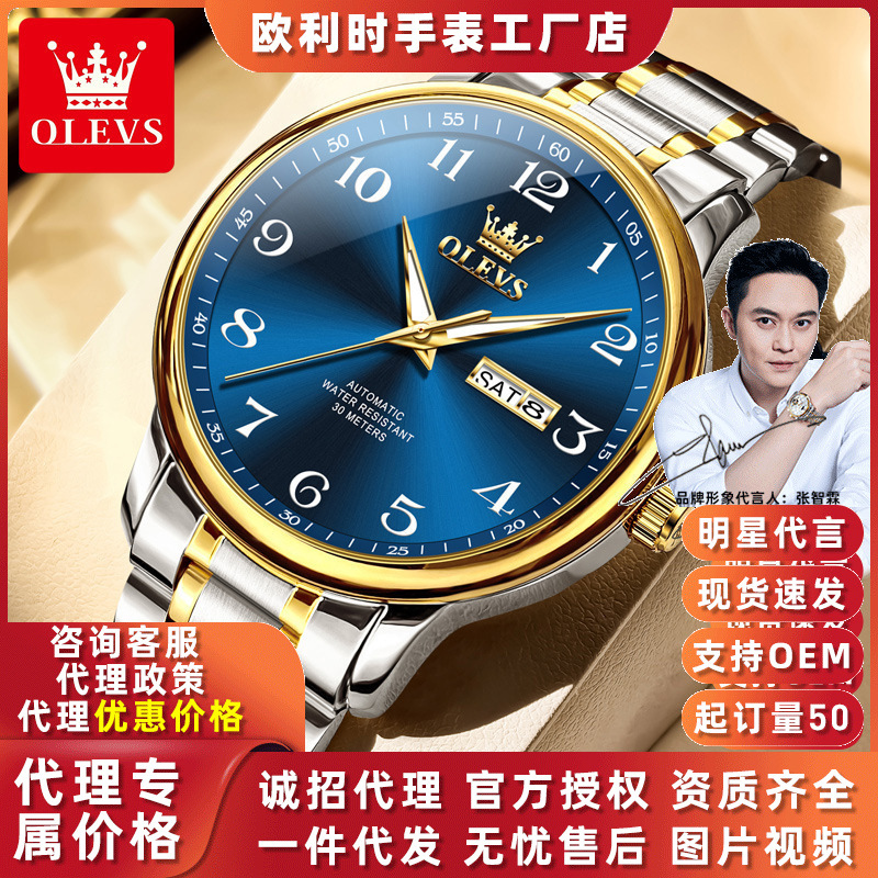 Oris Olevs Genuine Cross-Border Dropshipping Men's Fully Automatic Mechanical Watch Digital Watch Men's Luminous Watch Men's