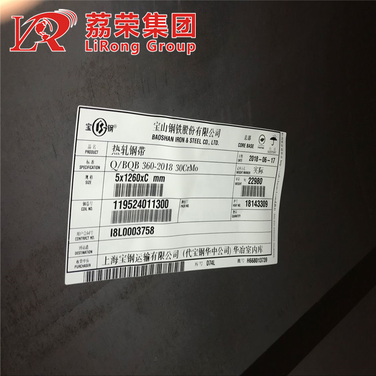 宝钢材质30CrMoA钢板 30CrMo热轧钢带 开平分条5.0*1260*C
