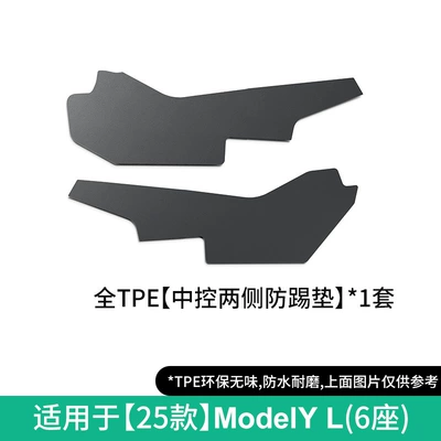 Car Floor Mats, Stain-Resistant and Modelə uyğun ayaqaltı - 25-new-models-of-model-yyl-central-control-anti-kick-two-piece-set-lychee-pattern