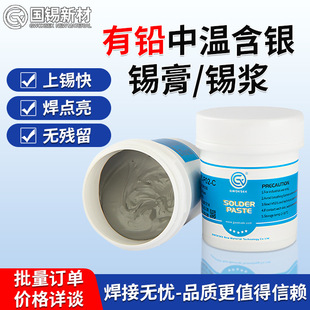 Lead-Containing Solder Paste Sn62.8Pb36.8Ag0.4 for Qfn High-Activity Silver-Containing Medium-Temperature Solder Paste