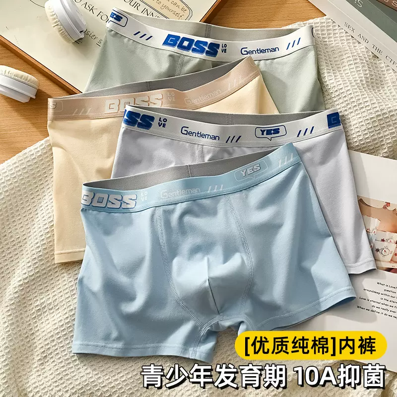 10A抗菌青少年内裤儿童纯棉四角裤小男孩全棉平角短裤不夹屁屁