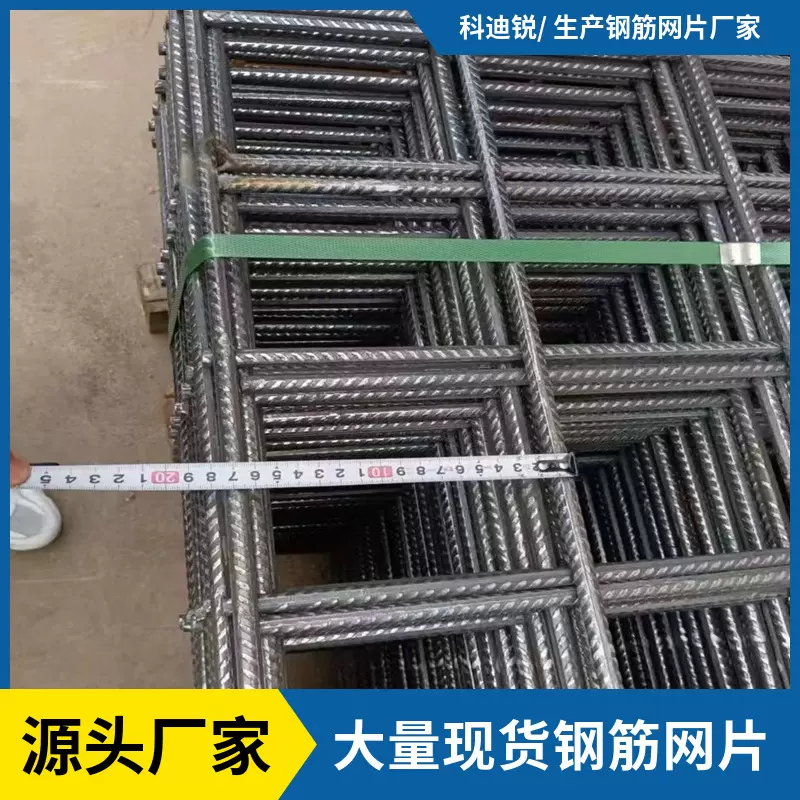 建筑工地钢筋网片地暖铁丝网螺旋防裂铁丝网建筑混泥土加固铁丝网