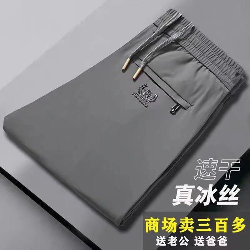 Summer Ice Silk Men's Casual Long Pants Embroidered Loose Trendy Youth Versatile Loose Plus Size Straight Leg Pants