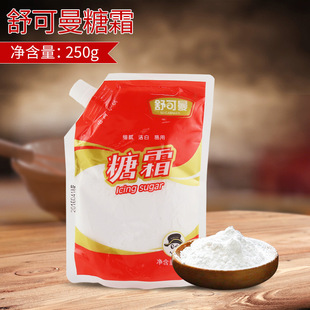 SKM�Ƿ� ��˪ ��ɰ��˪ ��������決ԭ�ϵ����b��� 250g