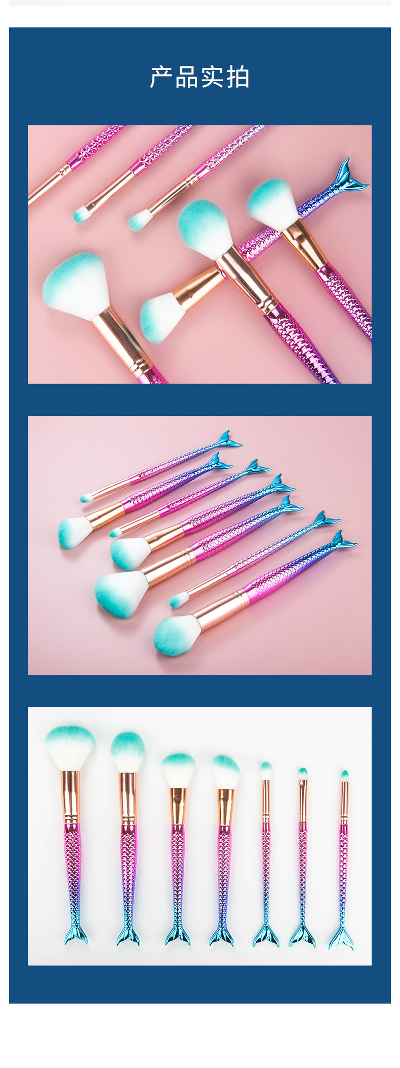 ms034-美人鱼6件套化妆刷_09.jpg