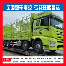 福州厦门莆田泉州漳州到拉萨物流公司整车零担货运专线仓储