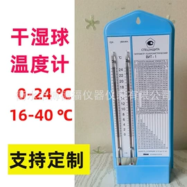 温湿度计;温度计水温计;其他温湿度表