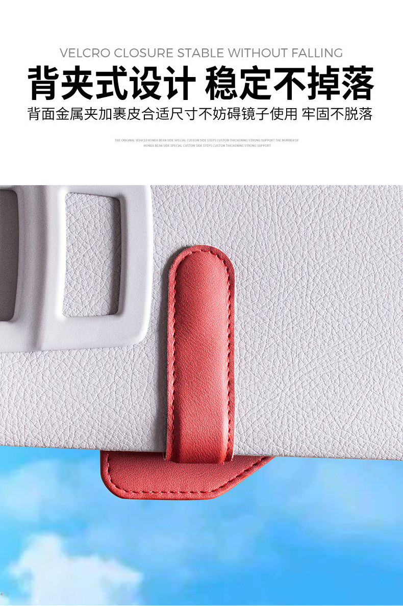 Multi-functional car glasses clip receipt storage driving leather car sun visor storage box car sunglasses clip clip