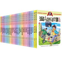 中小学儿童阅读书马小跳漫画僵尸科学恐龙查理柯南寻宝记喵小圈