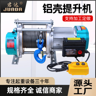 Multifunctional aluminum shell hoist 220V household lifting crane electric hoist 380V small lifting hoist