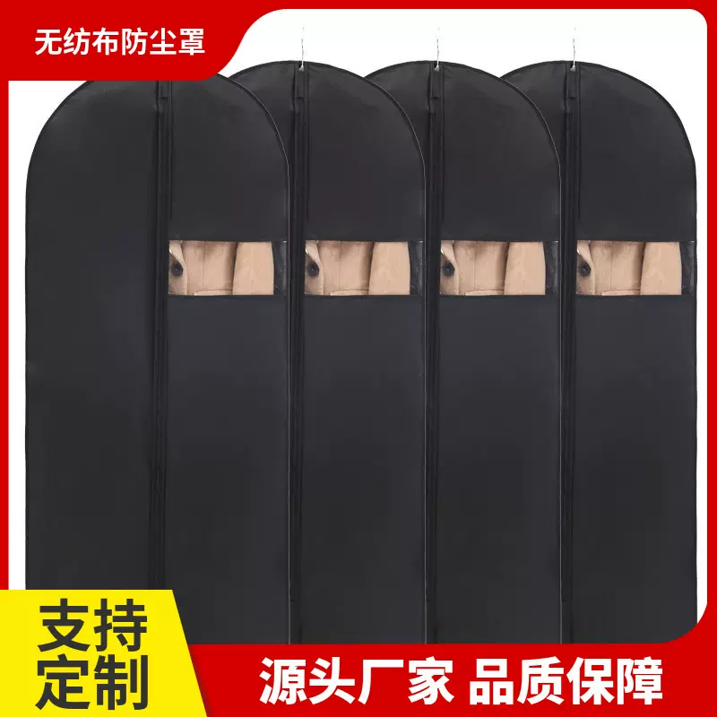 大衣西服罩衣物收纳防尘袋衣服防尘袋 双层加厚无纺布衣服套