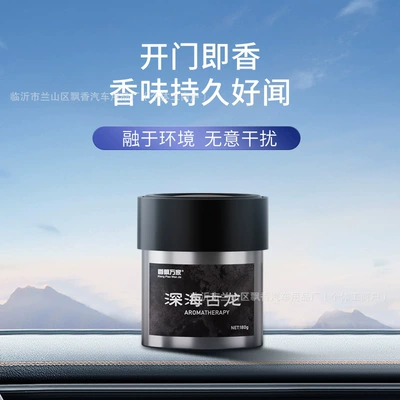 Car Perfume Aromatherapy Jar Essential Oil Car
