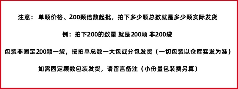 200颗.jpg