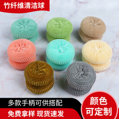 Manufacturer wholesale cleaning ball household pot washing brush bamboo fiber non-shedding dish washing pot artifact brush steel wire ball
