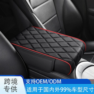 Armrest box pad, Multifunctional Height-Increasing Armrest Box Wear-Resistant
