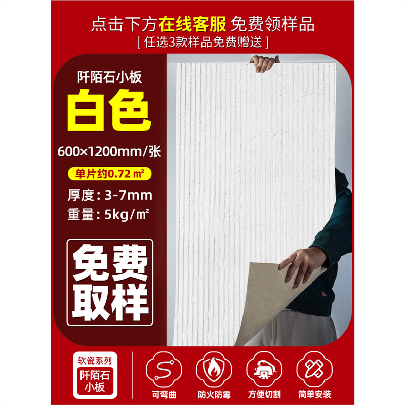 Piedra flexible, patrón de diente de sierra, pared de fondo, hacha de piel de piedra flexible ultrafina, piedra abierta, azulejos suaves, piedra cultural interior y exterior