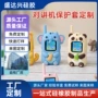 儿童定做定制异形硅胶套