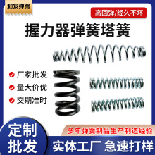 握力器弹簧塔簧 小定力弹簧套 灯饰灯具五金弹簧 压缩弹簧