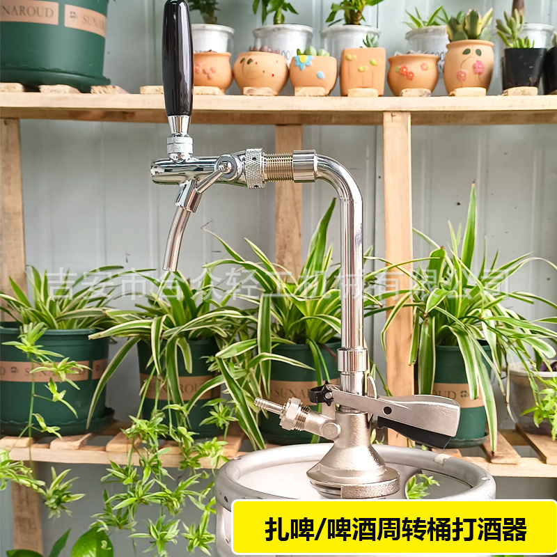 啤酒桶打酒器户外简易板式打酒工具美标桶售酒机欧标周转桶打酒机