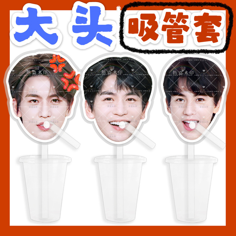 Zhang Linghe Large Mug with Straw Set, Milk Tea Straw Cover, Water Cup Dust Cover, DIY Celebrity Merchandise