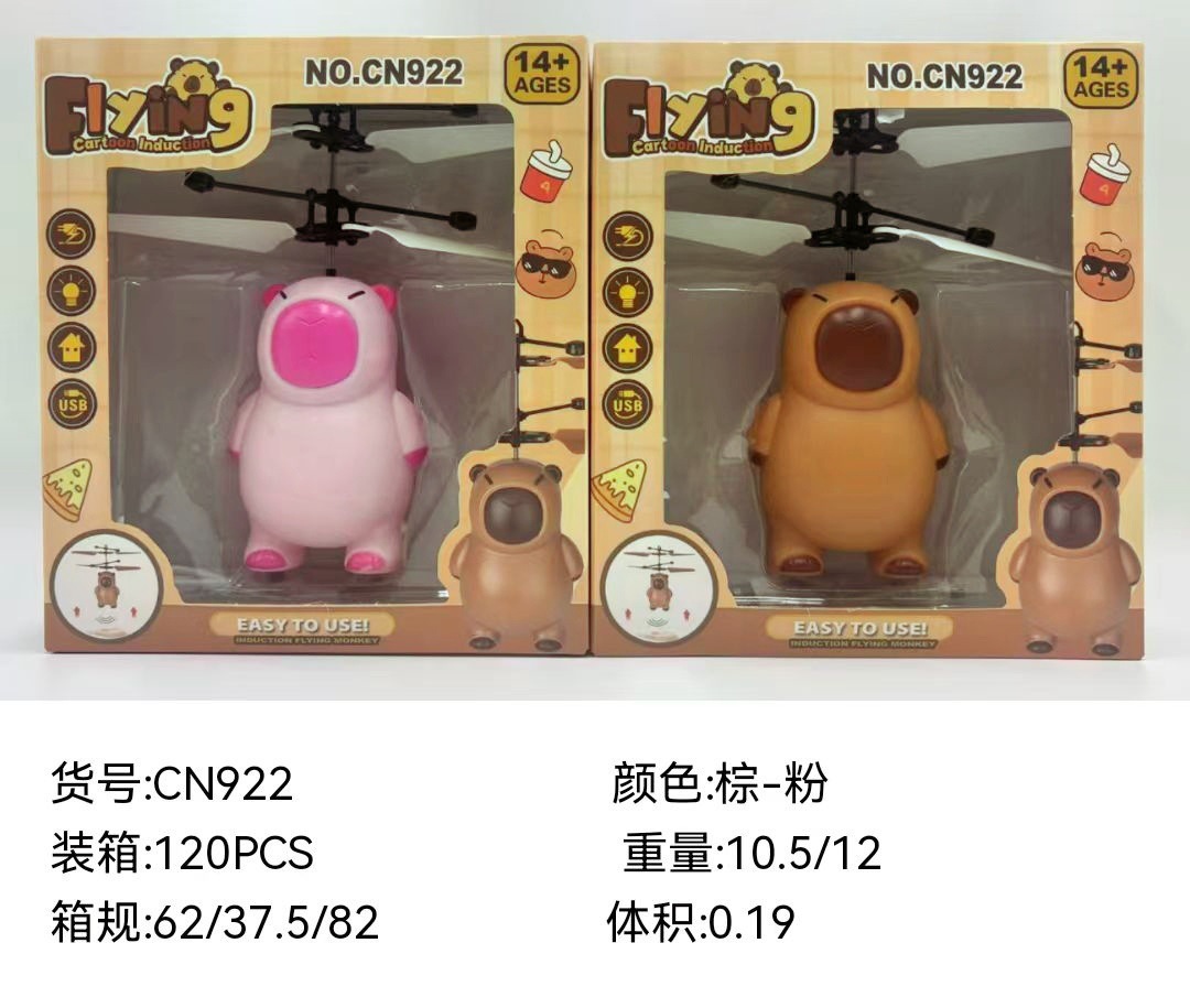 카피발라 브라운 [박스형 + 데이터 케이블]