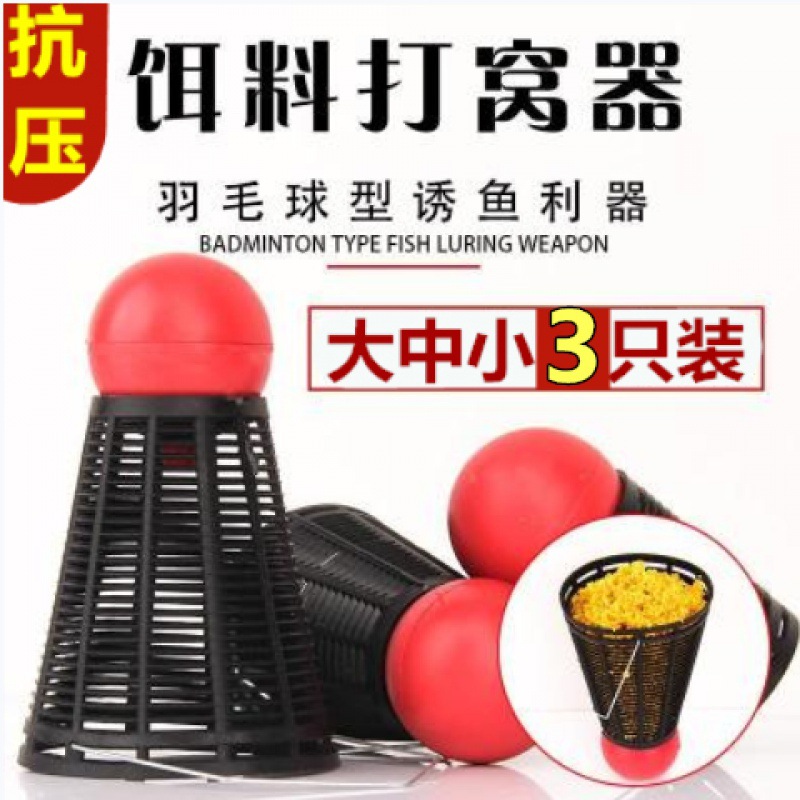 badminton Play nest is Go fishing Artifact fishing gear Supplies