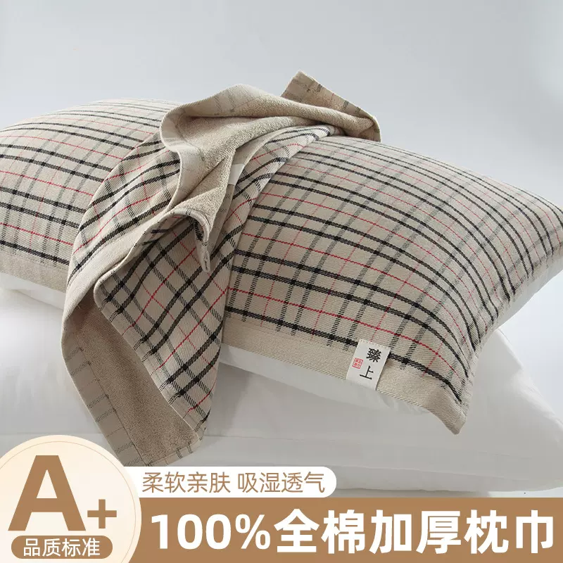 枕巾纯棉一对装纱布加厚枕头巾盖男生2025新款全棉高档男士防头油