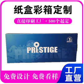 定制锁具包装杯子盒纸巾盒药品滤芯盒喷剂盒五金电子盒