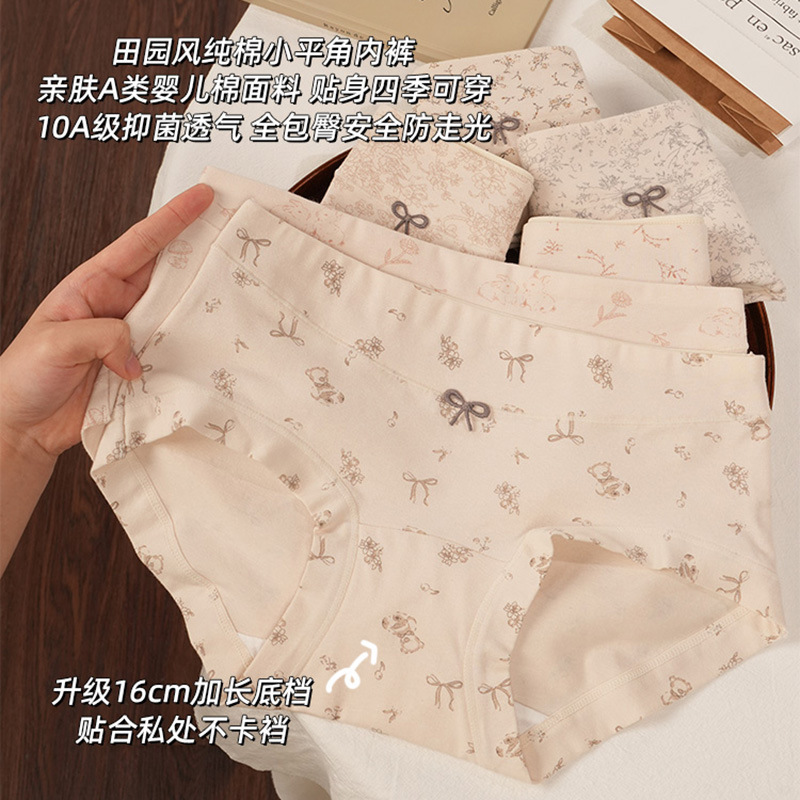 Pastoral Style Pure Cotton Small Square-Cut 10A Antibacterial Extended Crotch Type a Baby Cotton Panties for Women, Mid-Waist All-Cotton Women's Panties Pastoral Style Pure Cotton Small Square-Cut 10A Antibacterial Extended Crotch Type a Baby Cotton Panties for Women, Mid-Waist All-Cotton Women's Panties