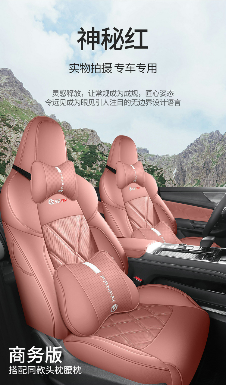 Changan third-generation cs55plus special car seat cover four seasons universal full-enclosed cushion second-generation leather seat cover