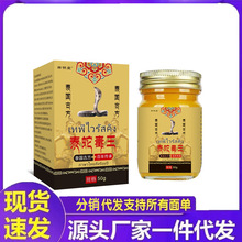 厂家批发祥宁堂泰蛇毒王代发