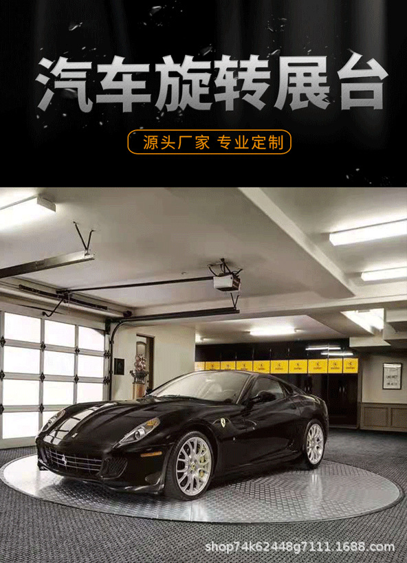 Car rotating exhibition stand, electric rotating platform, performance rotating stage, car rotating turntable