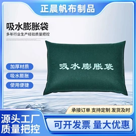 其他灾害防护;防汛沙袋;门帘、小窗帘