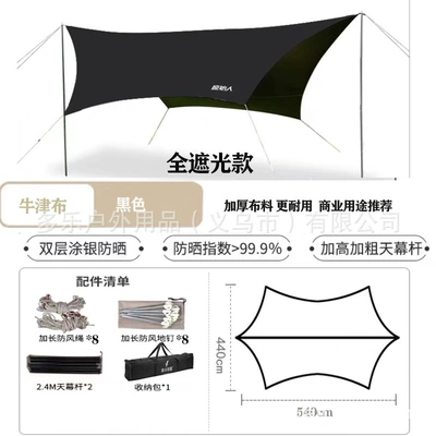 tent camping picnic rainproof – Çadırlar - high-end-black-glue-full-shading-obsidian-black-butterfly-hexagon-540440-accessories-more-than-8-people