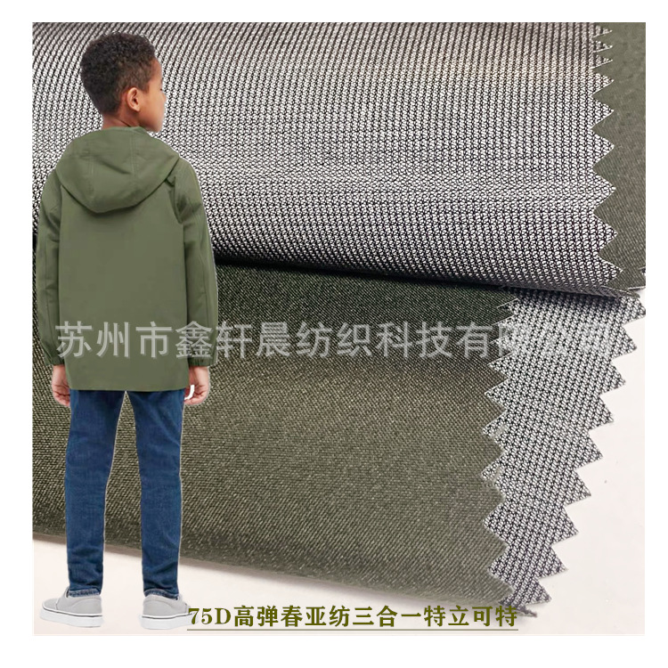 户外休闲冲锋衣夹克防风衣工装外套75D高弹冲锋衣三合一可特面料