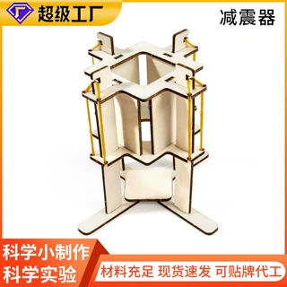 定制科技小制作自制减震器科学实验手工儿童学生diy材料包批发