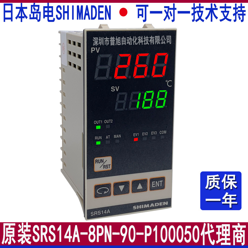 全新SRS14A-8PN-90-P100050温控器日本岛电SHIMADEN智能PID温控表
