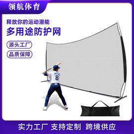 20x10FT棒球网垒球打击网练习防护网投手挡网橄榄球练习平面挡网