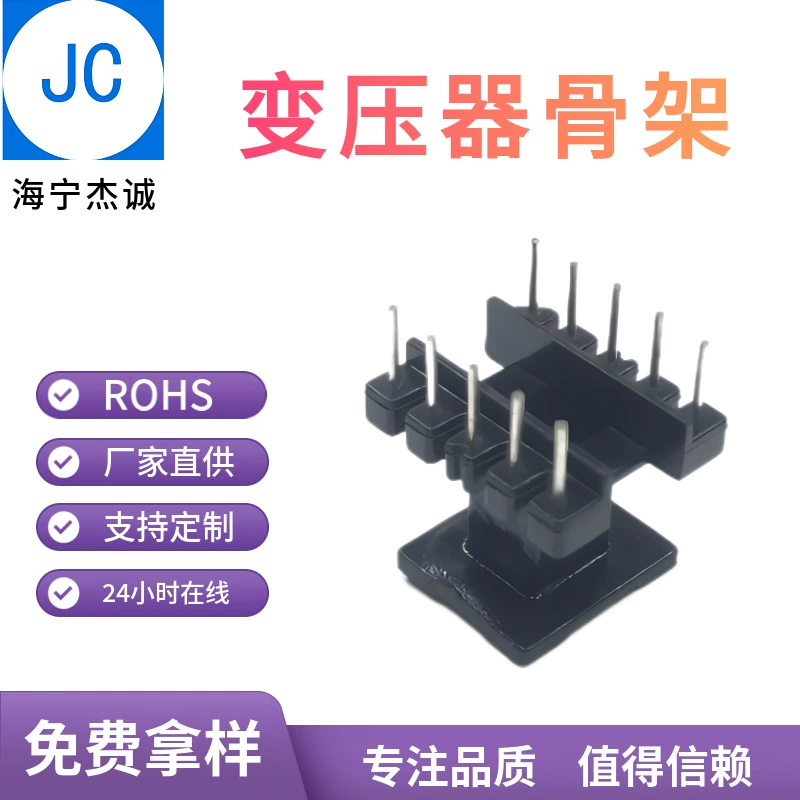 EI1619 EE16 скелет вертикальный 5+5 трансформатор для литья под давлением штифт скелетная проволочная стойка BOBBIN