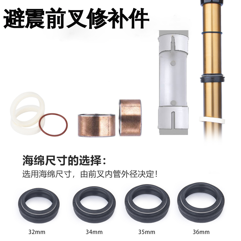 BOLANY山地车减震前叉配件吸油海绵行程圈油尘封保养海绵油圈32MM