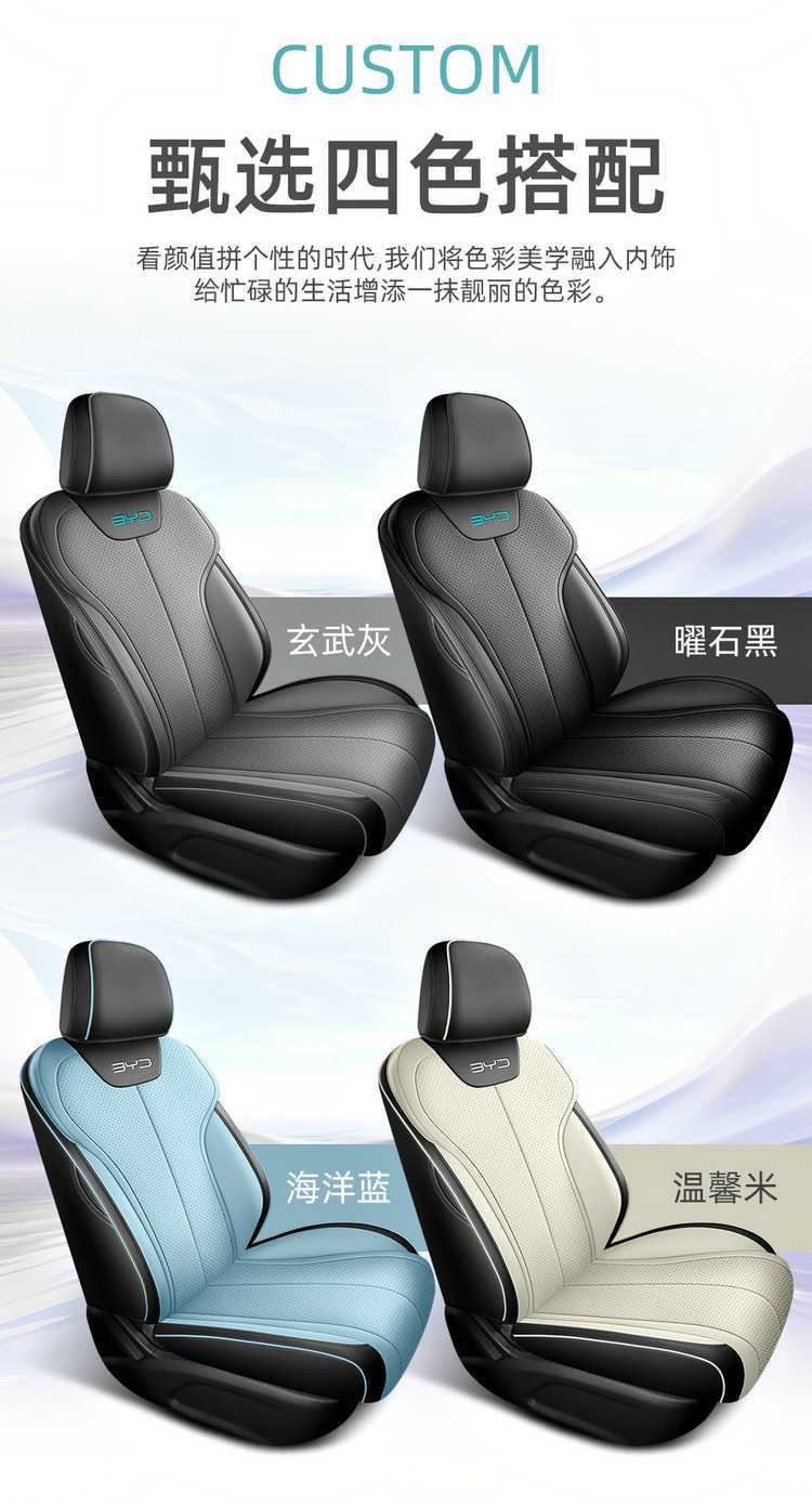 2025 BYD e7 seat covers, full coverage, all-season special E7 seat covers, interior modification car seat cushion accessories