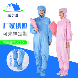 Wholesale In-Stock Anti-Static Coveralls, Dust-Free Workshop Cleanroom Suits with Hood, Protective Clothing for Electronics Factory Work