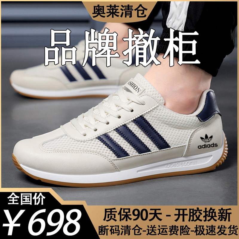 Adidas Clearance Summer Men's Sneakers Mesh Casual Versatile Thick-Soled Training Shoes Men