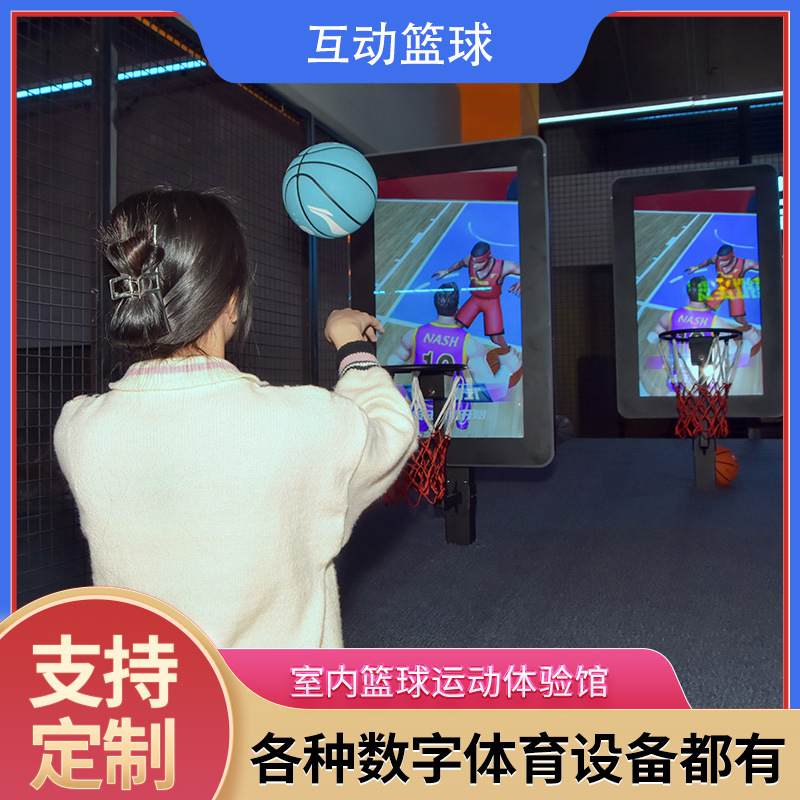 Disparador de baloncesto interactivo interior multijugador equipo de entretenimiento de ocio competitivo gimnasio digital comercial máquina de tiro comercial